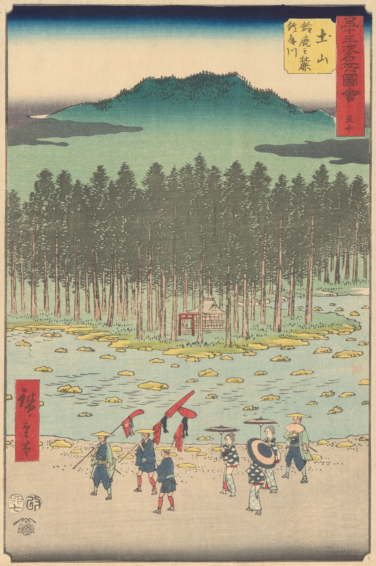 Tsuchiyama Wall Art by Utagawa Hiroshige - Canvas Print