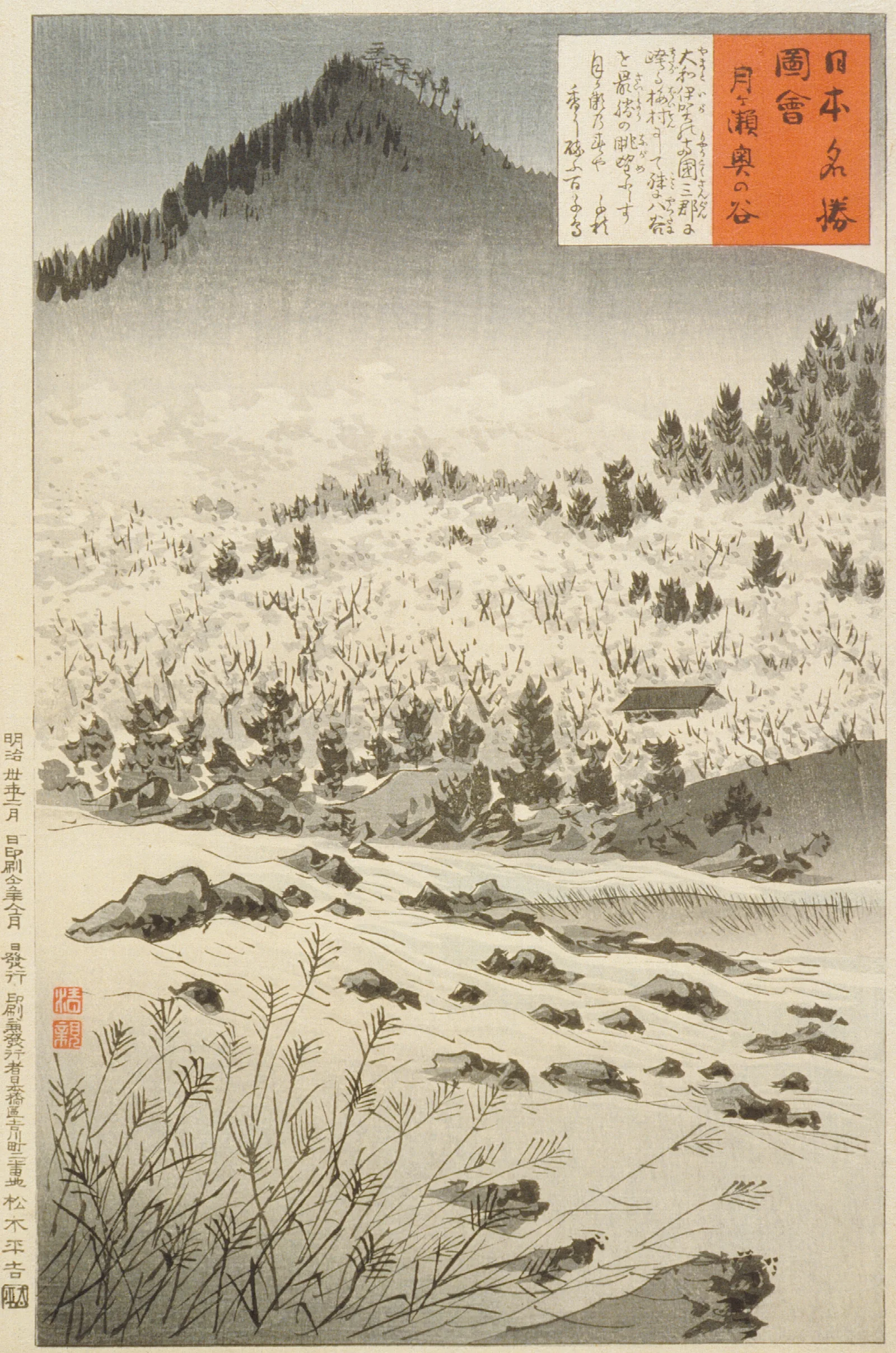 Inner Valley At Tsukigase Wall Art by Kobayashi Kiyochika - Canvas Print