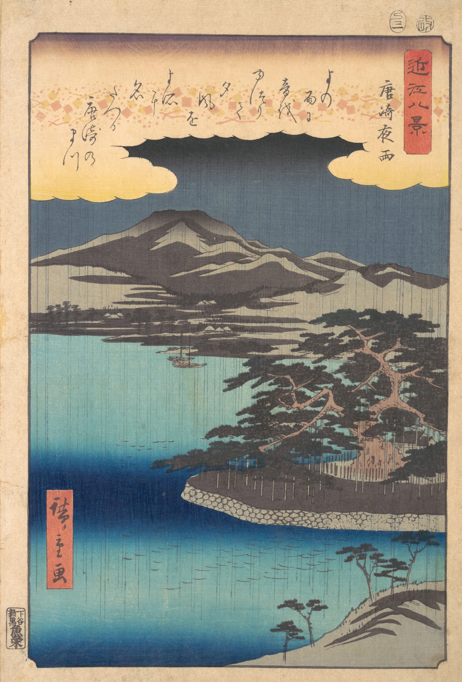 Karasaki Yau Wall Art by Utagawa Hiroshige - Canvas Print
