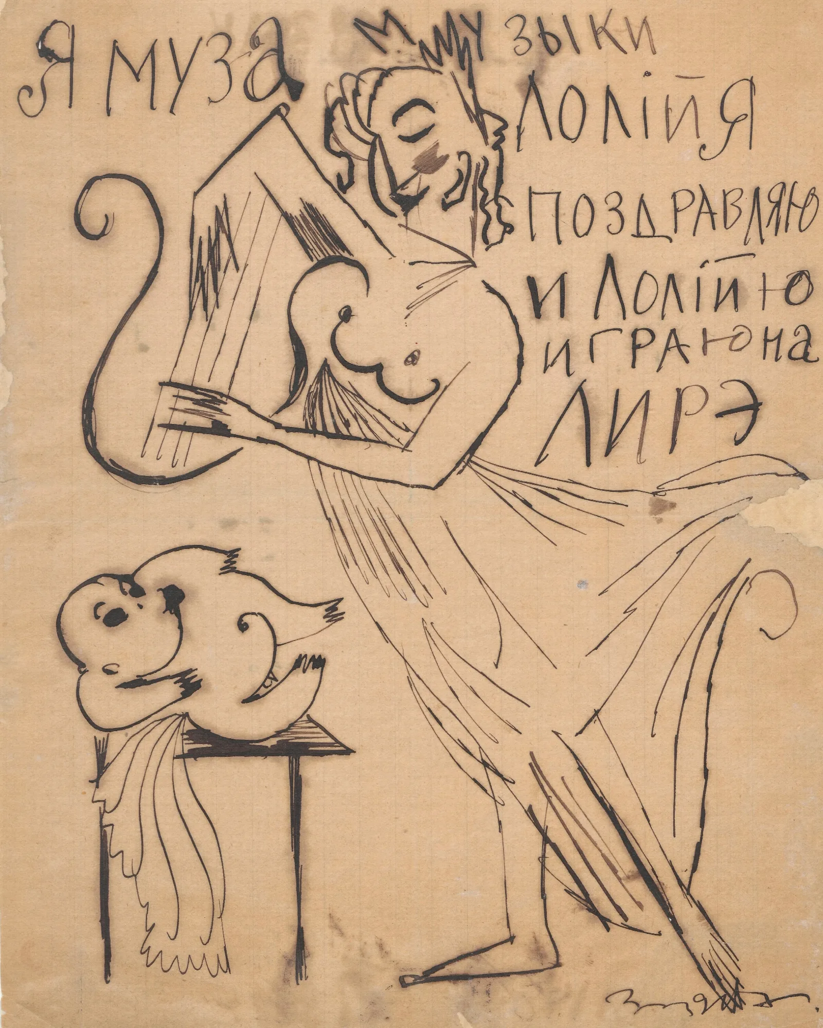 Humorous Drawing I Muse Of Music Wall Art by Zygmunt Waliszewski - Canvas Print