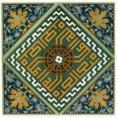 18 Plates Of Ornamental Tiles From The Afghan Boundary Commission Pl 11