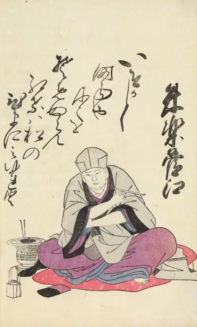 A Collection Of Witty Poems On Michinoku Paper Pl 01