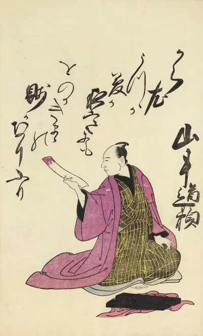 A Collection Of Witty Poems On Michinoku Paper Pl 07