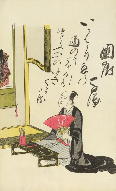 A Collection Of Witty Poems On Michinoku Paper Pl 08