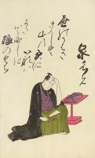 A Collection Of Witty Poems On Michinoku Paper Pl 09