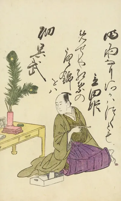 A Collection Of Witty Poems On Michinoku Paper Pl 16
