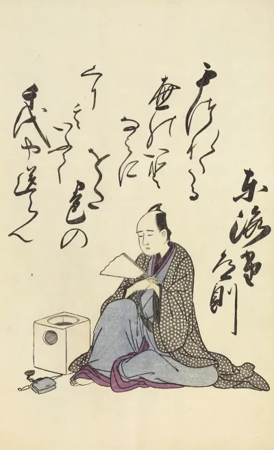 A Collection Of Witty Poems On Michinoku Paper Pl 19