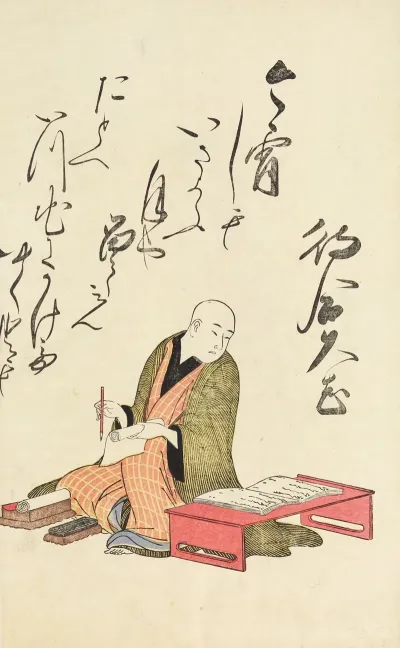 A Collection Of Witty Poems On Michinoku Paper Pl 23
