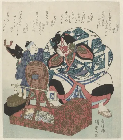 Actor Ichikawa Danjuro Vii Prepares For A Shibaraku Performance Assisted By A Boy