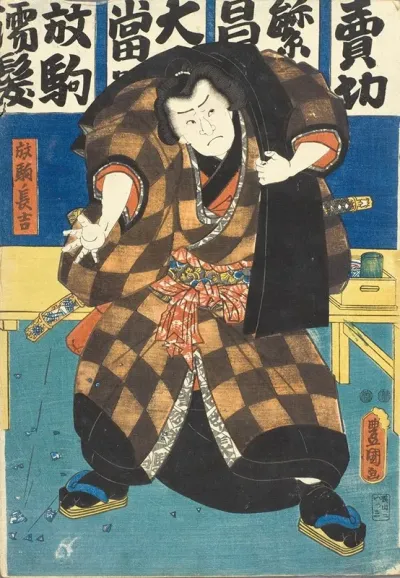 Actor In The Role Of Wrestler Hanaregoma No Chokichi