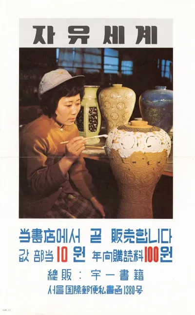 Advertising Free World