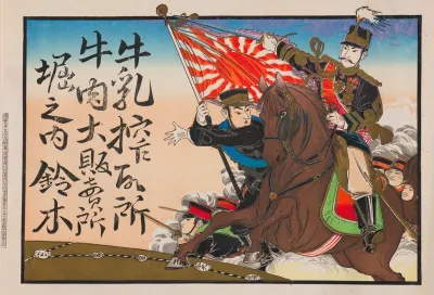 Advertising Handbill Hikifuda For Dairy And Beef Products Of Suzuki In Horinouchi