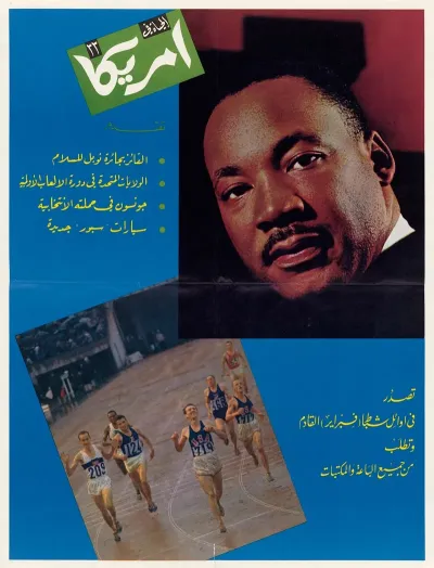 Al Hayat No 33 Promotion Poster