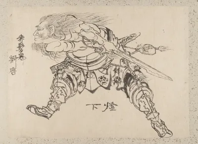 Album Of Sketches By Katsushika Hokusai And His Disciples Pl 24