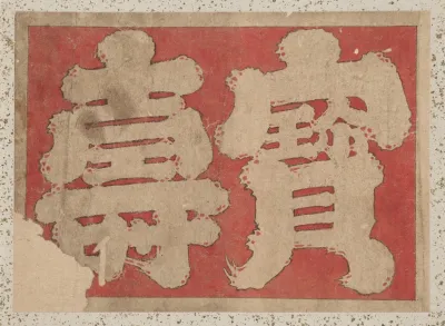 Album Of Sketches By Katsushika Hokusai And His Disciples Pl 51