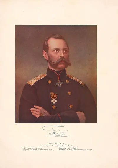 Alexander Ii 1818 1881