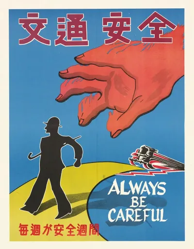 Always Be Careful