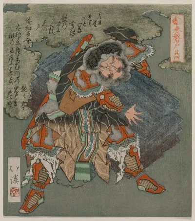 Ama No Tajikara No Mikoto From The Cave Door Of Spring