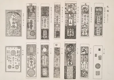 An Illustration Of Old Japanese Bills