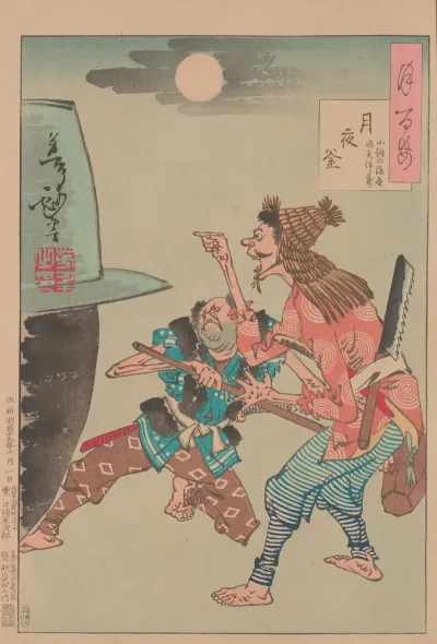 An Iron Cauldron In The Moonlit Night Tsukiyo No Kama