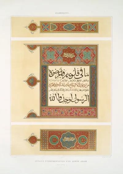 Arabesques Details Dornementation Dun Qoran Arabe Xviie Siecle 3