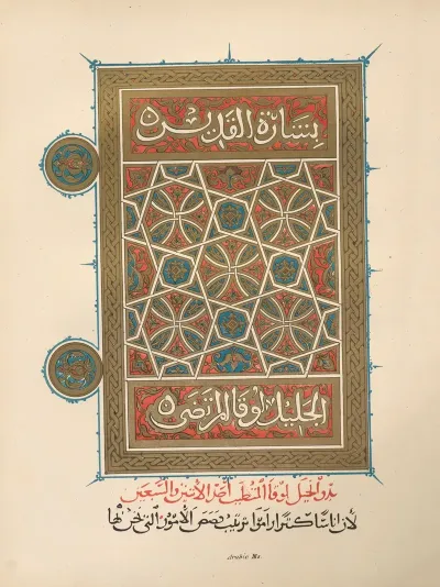 Arabic‎ ‎gospels
