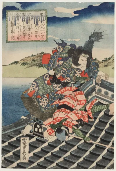 Arashi Rikan Ii As Inuzuka Shino Moritaka And Nakamura Utaemon Iii As Inukai Kenpachi Michinobu Battling