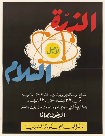 Atom Exhibition