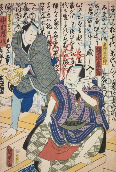 Azuma Nishikie Pl 33