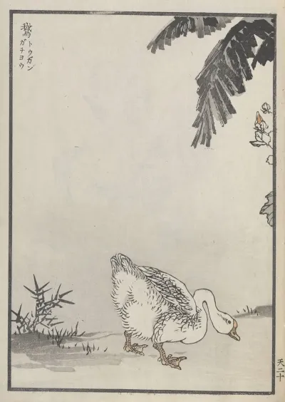 Bairei Hyakucho Gafu Ten Pl 39