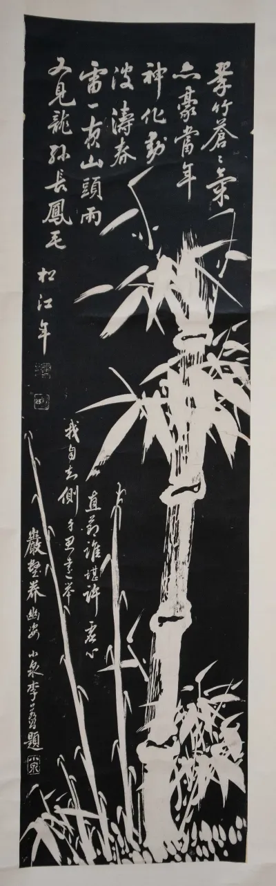 Bamboo