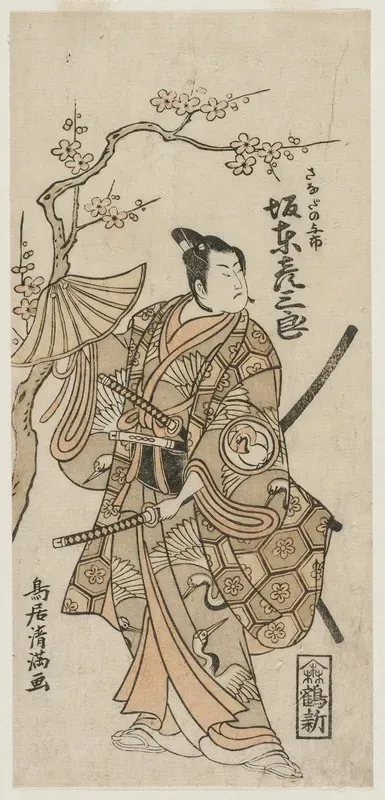 Bando Hikosaburo Ii As Sanada No Yoichi