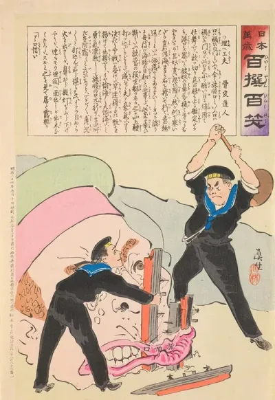 Blocking Device From The Series Long Live Japan One Hundred Selections One Hundred Laughs