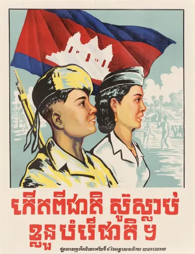 Born From The Nation You Must Die For The Nation