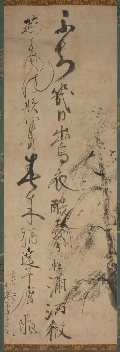 Calligraphy With Willow And Swallows