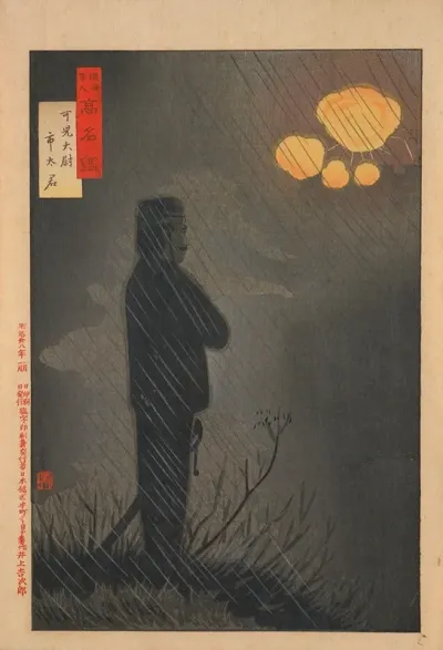 Captain Kani Ichita From The Series Mirror Of Famous Army And Navy Men