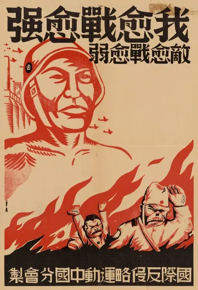 Chinese Language Poster