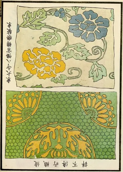 Chinese Prints Pl 109