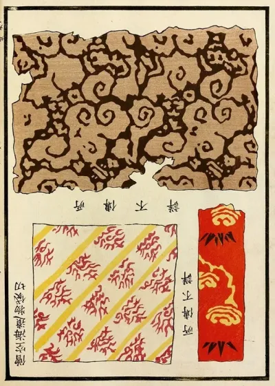 Chinese Prints Pl 115