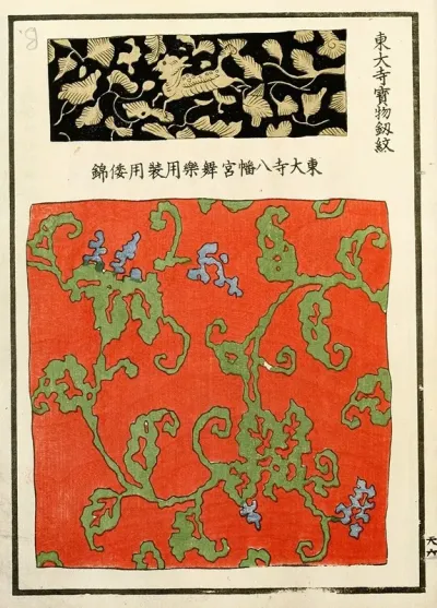 Chinese Prints Pl 11