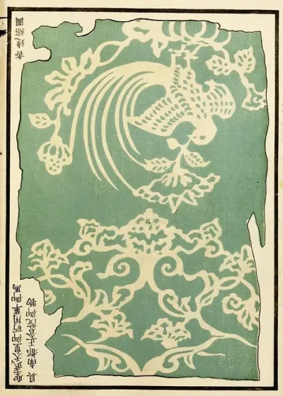 Chinese Prints Pl 131
