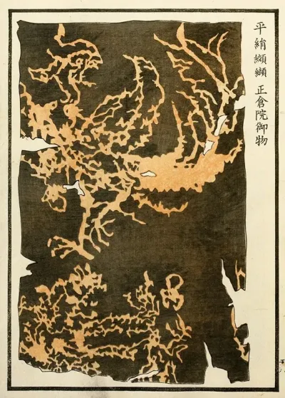 Chinese Prints Pl 15
