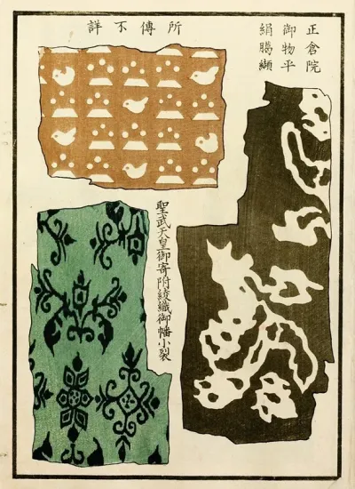 Chinese Prints Pl 18