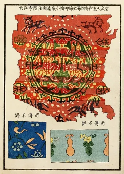 Chinese Prints Pl 24