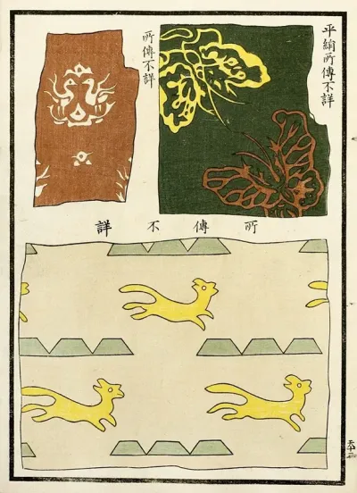 Chinese Prints Pl 25