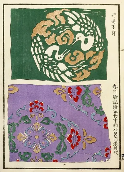 Chinese Prints Pl 29