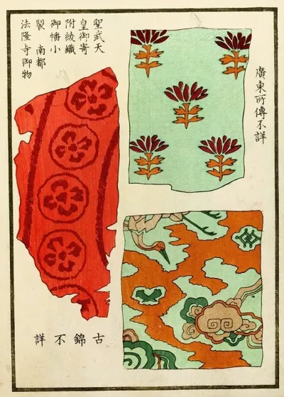 Chinese Prints Pl 2