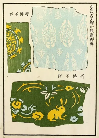 Chinese Prints Pl 36