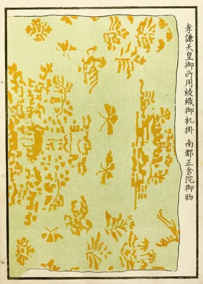 Chinese Prints Pl 40