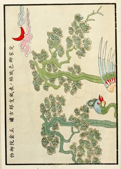 Chinese Prints Pl 59
